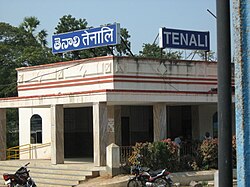 Tenali Railway Station West Booking office