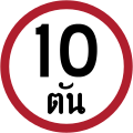 osmwiki:File:Thailand road sign บ-33.svg