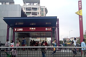 Tonghe Station Exit D.jpg