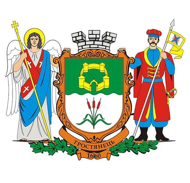 File:Trostyanets coat of arms.jpg