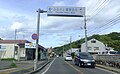 山田 鳥取県道273号三朝温泉木地山線