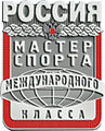 rosyjska (Mistrz Sportu Klasy Międzynarodowej)
