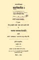 १३:५९, २९ नोव्हेंबर २०२१ च्या आवृत्तीचे नखुले