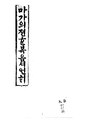 2023년 6월 19일 (월) 15:51 판의 섬네일