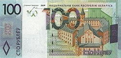 שטר של 100 רובל בלארוסי משנת 2009 (נכנס למחזור ב-2016).