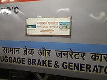 12418 Prayagraj Express - Kereta board.jpg