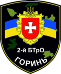 Thumbnail for 2nd Independent Motorized Infantry Battalion (Ukraine)