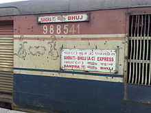 22903 Bandra Bhuj AC Supercepat Express.jpg