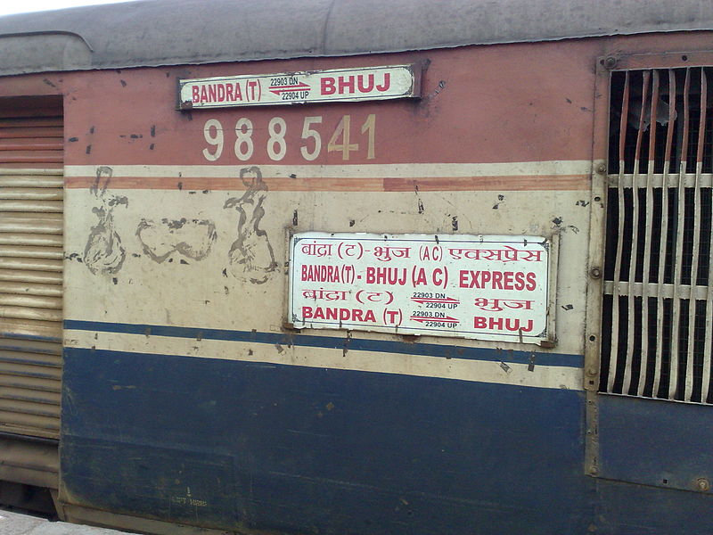 File:22903 Bandra Bhuj AC Superfast Express.jpg