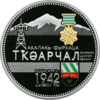 Abkhazia 10 apsar Ag 2013 Tkuarchal b.png