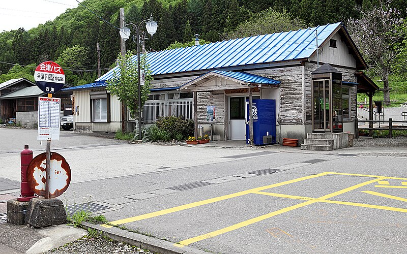 File:Aizu-Shimogō Station 001.JPG