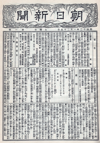Első példány, 1879. január 25.