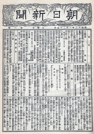 日本の新聞: 概説, 歴史, 印刷の変遷