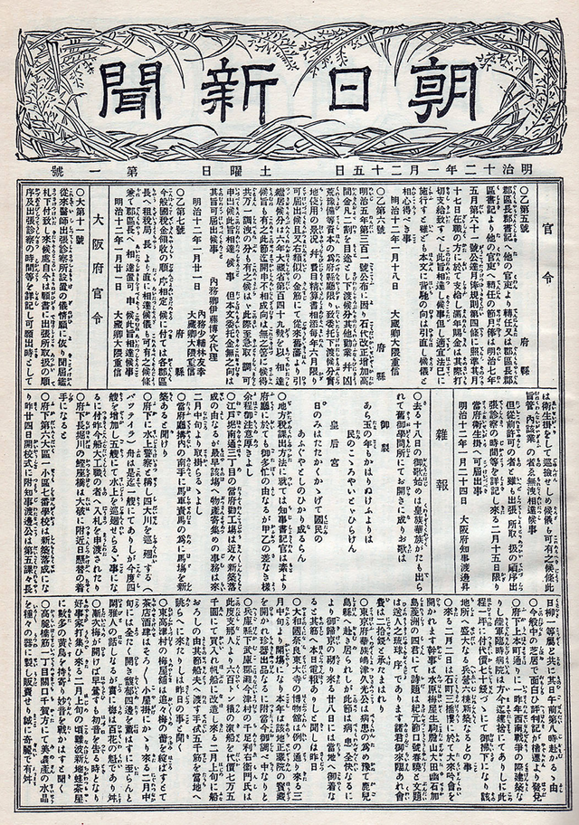 ダウンタウン松本人志 朝日新聞一面 大日本人 製作会見 全文