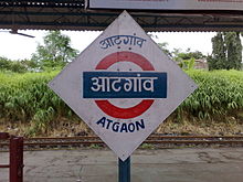 Atgaon railway station - Platformboard Atgaon railway station - Platformboard.jpg