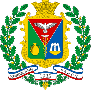 COA Kirovskyi Raion, Crimea.svg