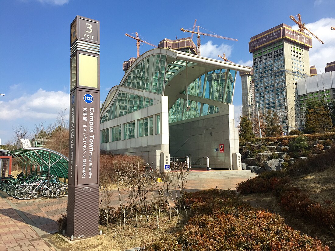 File:Campus Town Station 20150304 140512.jpg