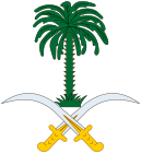 Saudiya Arabistoni gerbi.svg