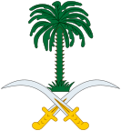Амблем Саудијске Арабије