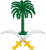 Coat of arms of Saudi Arabia