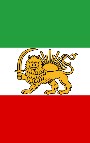 File:Flag of Iran (1925-1979, vertical).svg