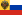 האימפריה הרוסית, דגל לשימוש פרטי (1914–1917)