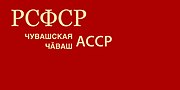 Thumbnail for File:Flag of the Chuvash ASSR.jpg