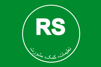 File:Flag of the Resolute Support Mission.svg