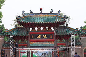 Le païfang principal du Temple ancestral