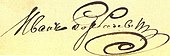 signature d'Ivan Gorbatchevski