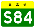 osmwiki:File:Guangdong Expwy S84 sign no name.svg