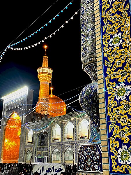 File:Imam Reza shrine - 21.jpg