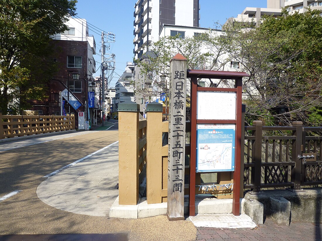 Itabashi, Tokyo