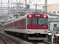 近畿日本鉄道 ■