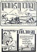 Kajawen 1933-08-16-1 sampul.jpg