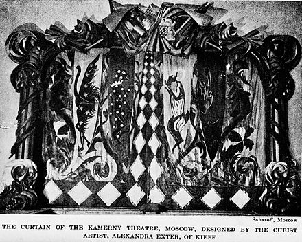 A curtain at the Kamerny Theatre. Kamerny Theatre Curtain.jpg