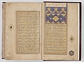 File:Khalili Collection Islamic Art qur 0111 fol 2b-3a.jpg, (1 cat)