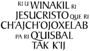 Миниатюра для Файл:LDS Church logo - quc.png