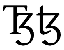 Latin letter Tz.png