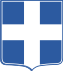 Lesser coat of arms of Greece.svg