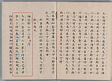 Reiwa era - Wikipedia