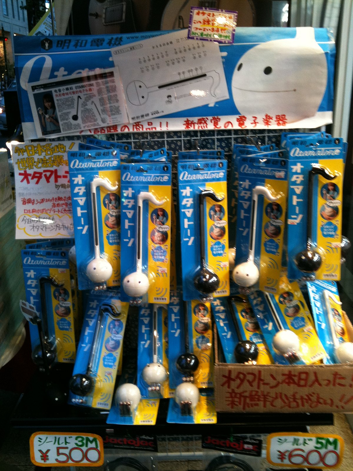 Otamatone Musical Instrument from Maywa Denki – Exploratorium