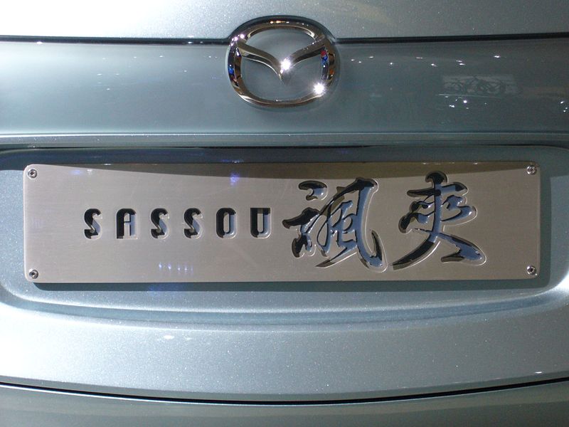 File:Mazda Sassou - Flickr - foshie.jpg