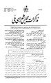تصویر بندانگشتی از نسخهٔ مورخ ‏۱۸ نوامبر ۲۰۱۱، ساعت ۰۸:۱۱