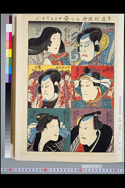 File:NDL-DC 1311292 Utagawa Kuniyoshi.jpg