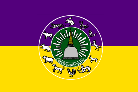 ไฟล์:Nakhon sri thammarat provincial flag.png