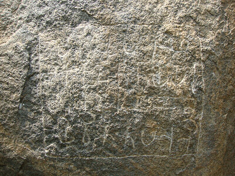 File:Nehanurpatti Tamil Brahmi inscription.JPG