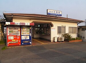 Nishitetsu-Koga Station.JPG