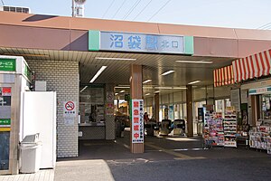 Numabukuro Station North entrance 20060205.jpg