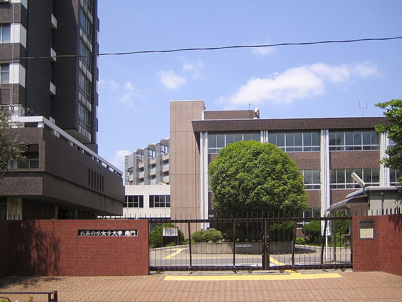 File:Ochanomizu University (south gate).jpg